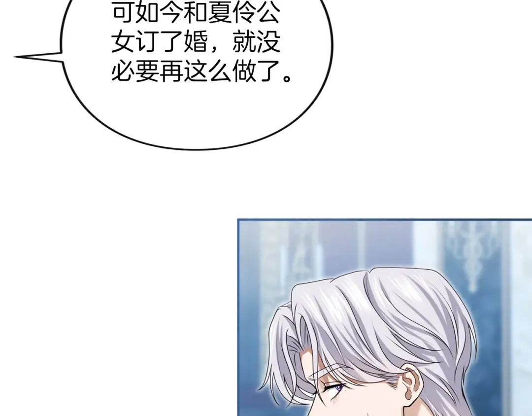 第7话 处男的噩梦 第34页