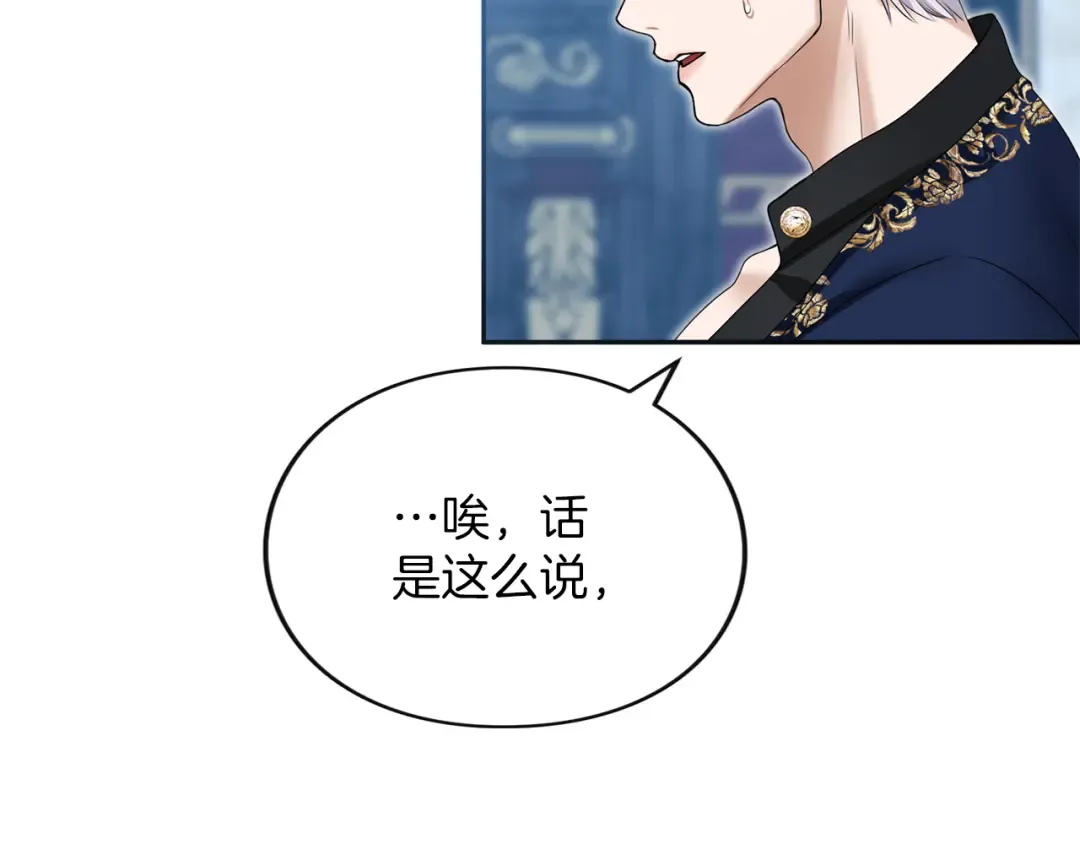 第7话 处男的噩梦 第35页