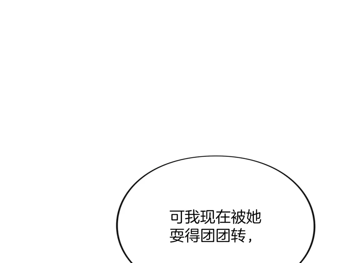 第7话 处男的噩梦 第36页