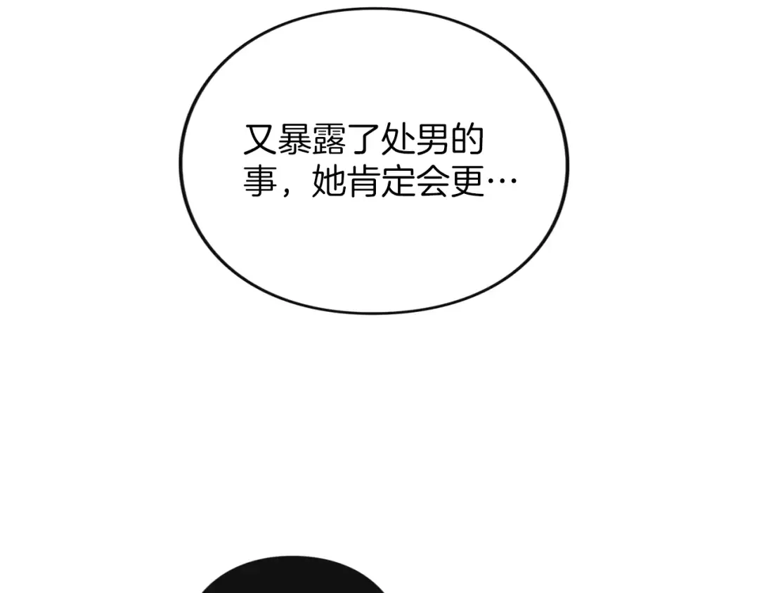 第7话 处男的噩梦 第38页