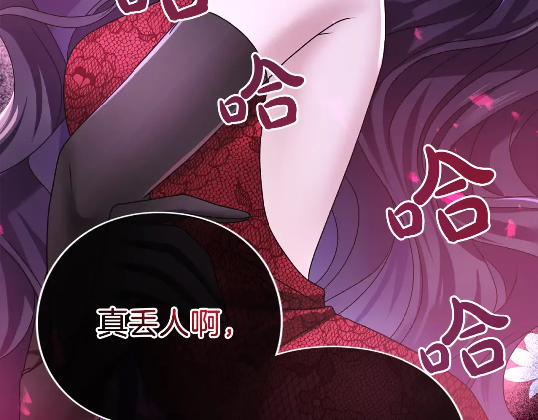 第7话 处男的噩梦 第41页