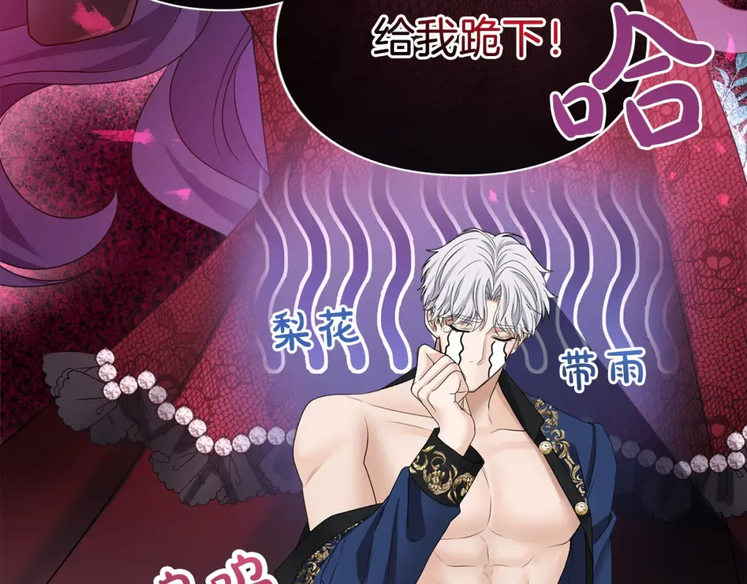 第7话 处男的噩梦 第42页