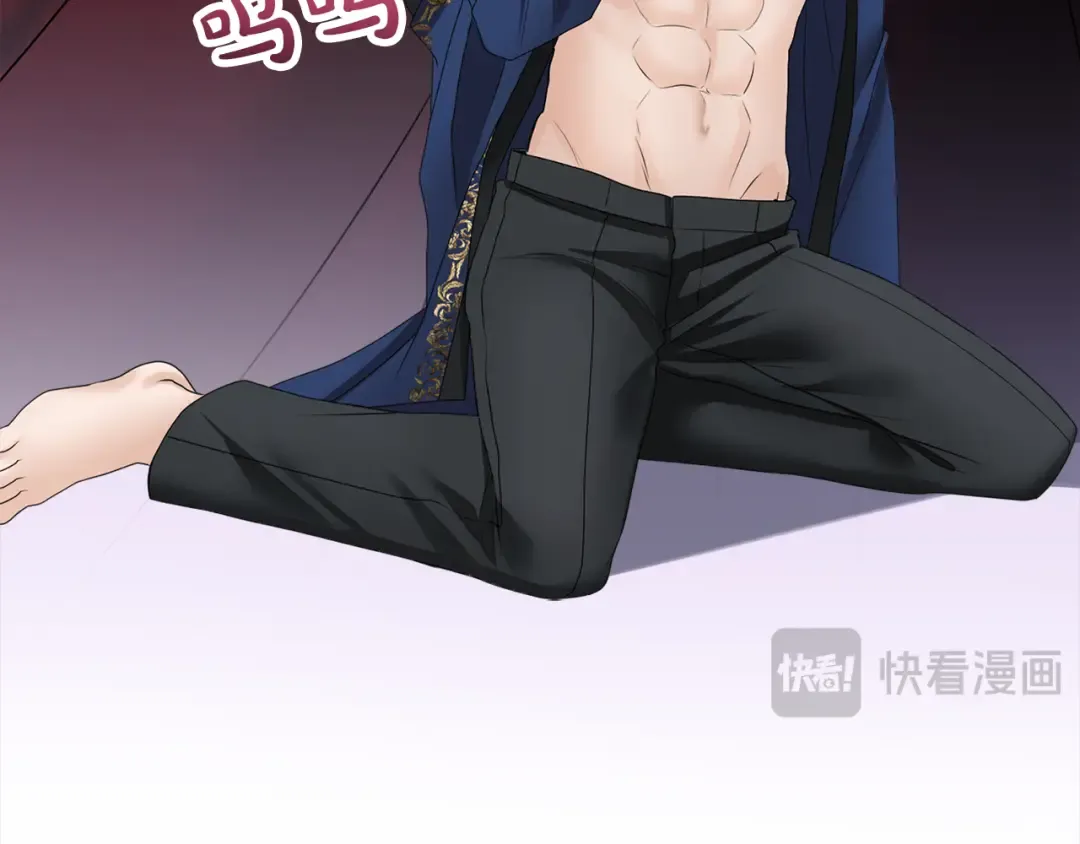 第7话 处男的噩梦 第43页