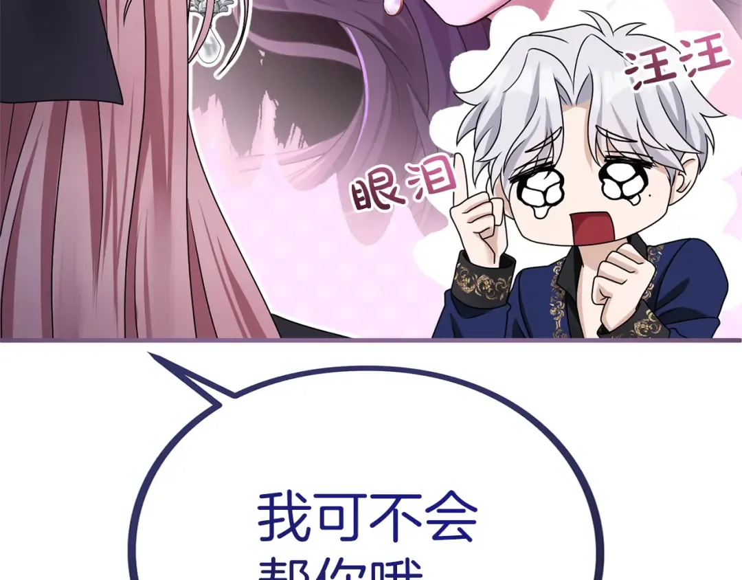 第7话 处男的噩梦 第45页