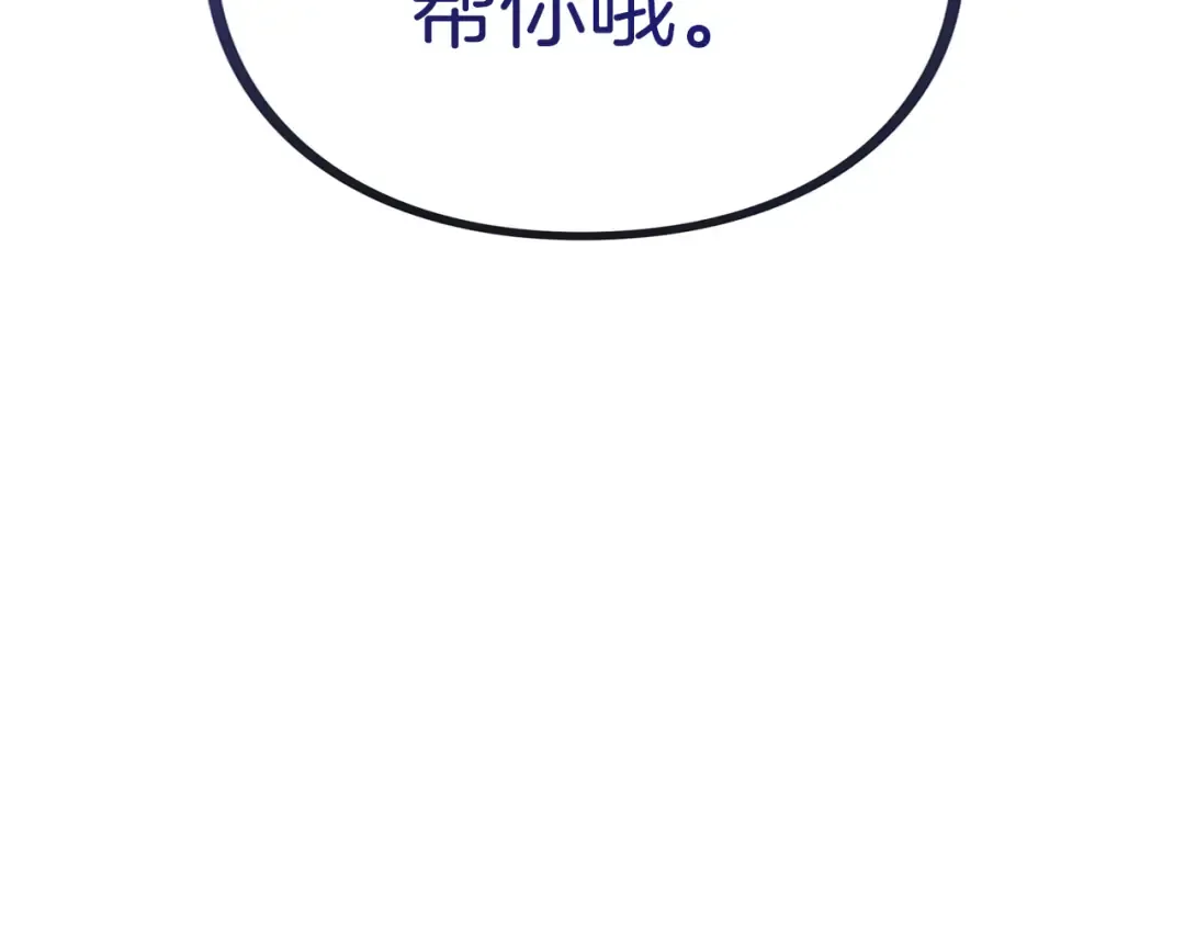 第7话 处男的噩梦 第46页