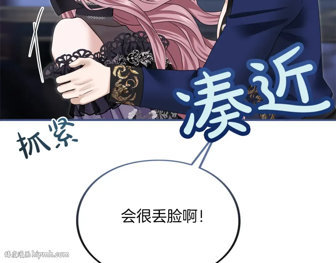 第7话 处男的噩梦 第48页