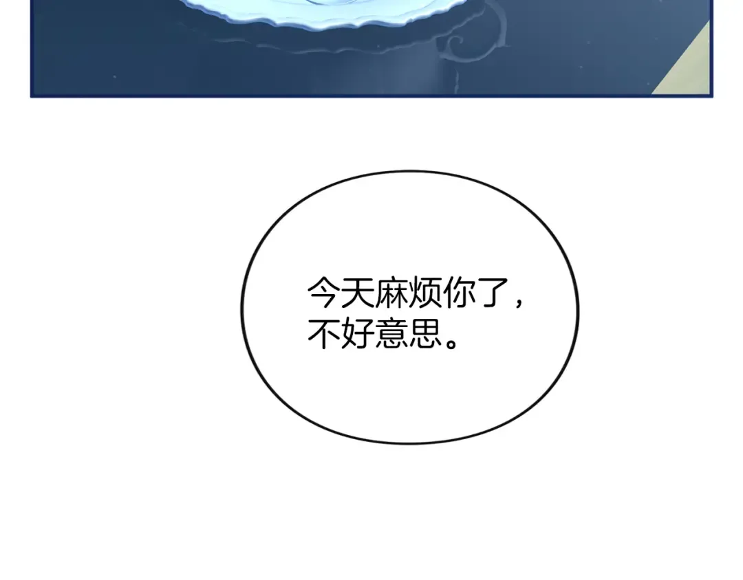 第7话 处男的噩梦 第54页