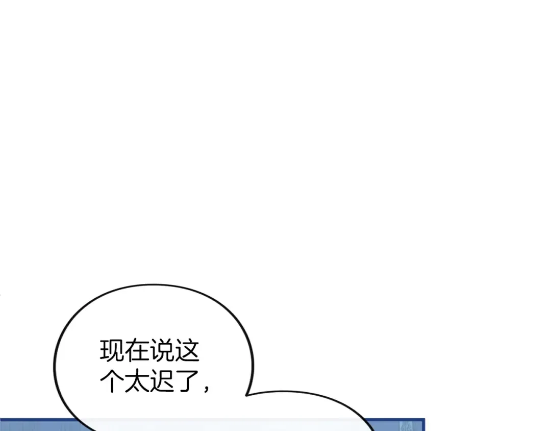 第7话 处男的噩梦 第55页