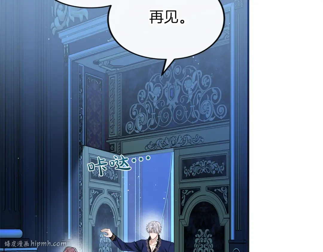 第7话 处男的噩梦 第56页