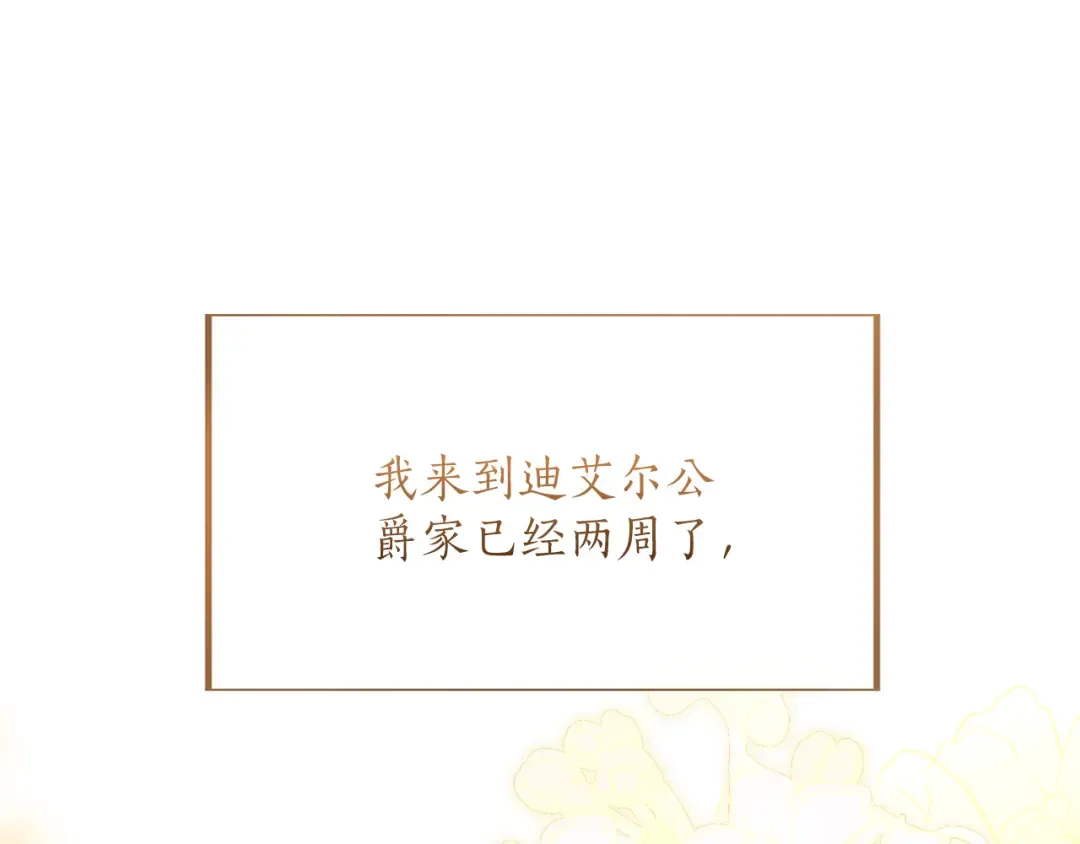 第7话 处男的噩梦 第70页