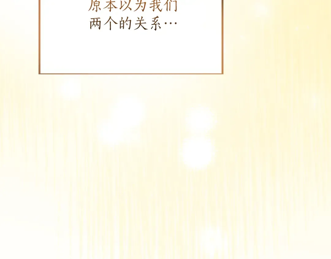 第7话 处男的噩梦 第75页