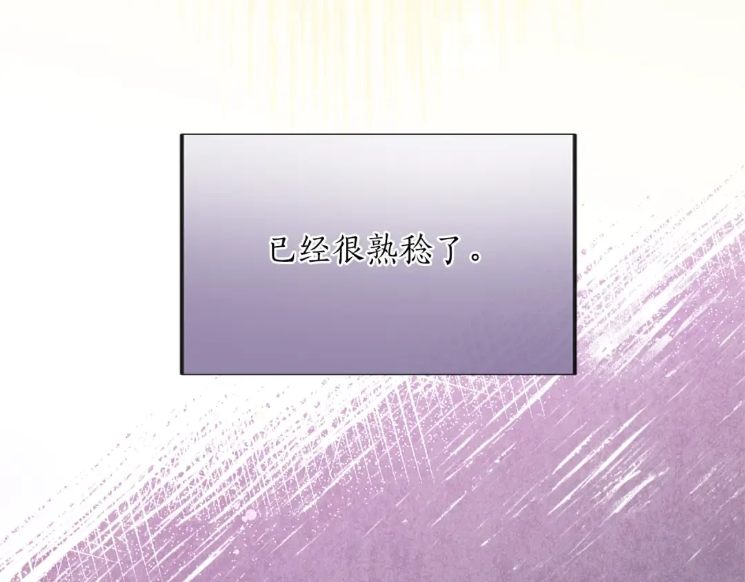 第7话 处男的噩梦 第76页
