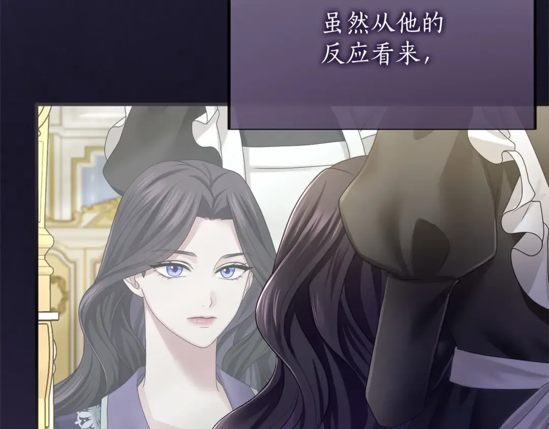 第7话 处男的噩梦 第79页