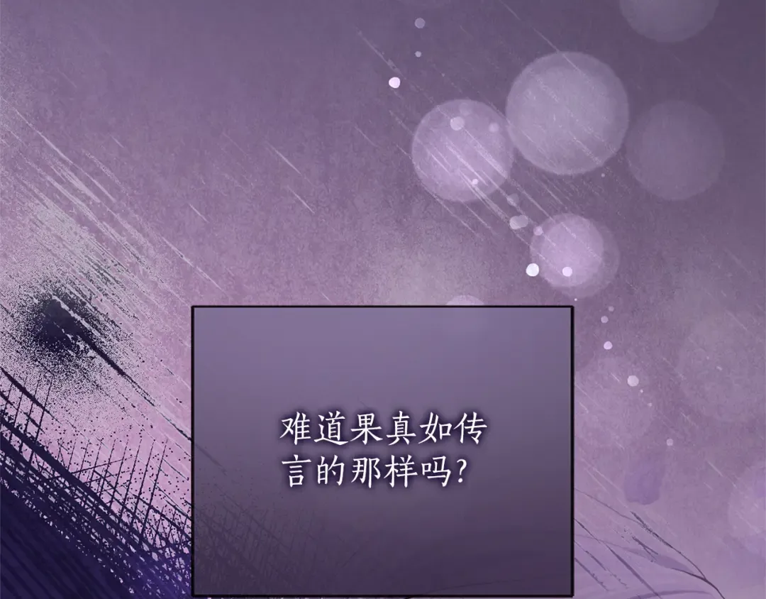 第7话 处男的噩梦 第81页
