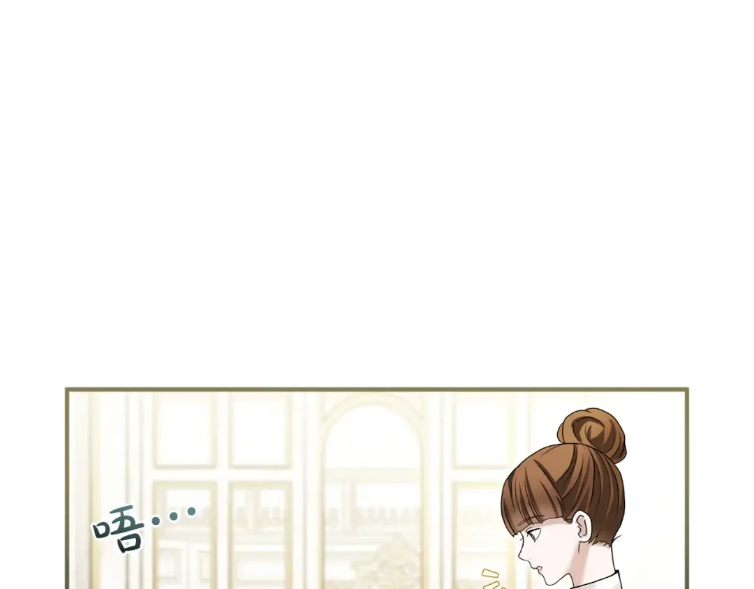 第7话 处男的噩梦 第84页