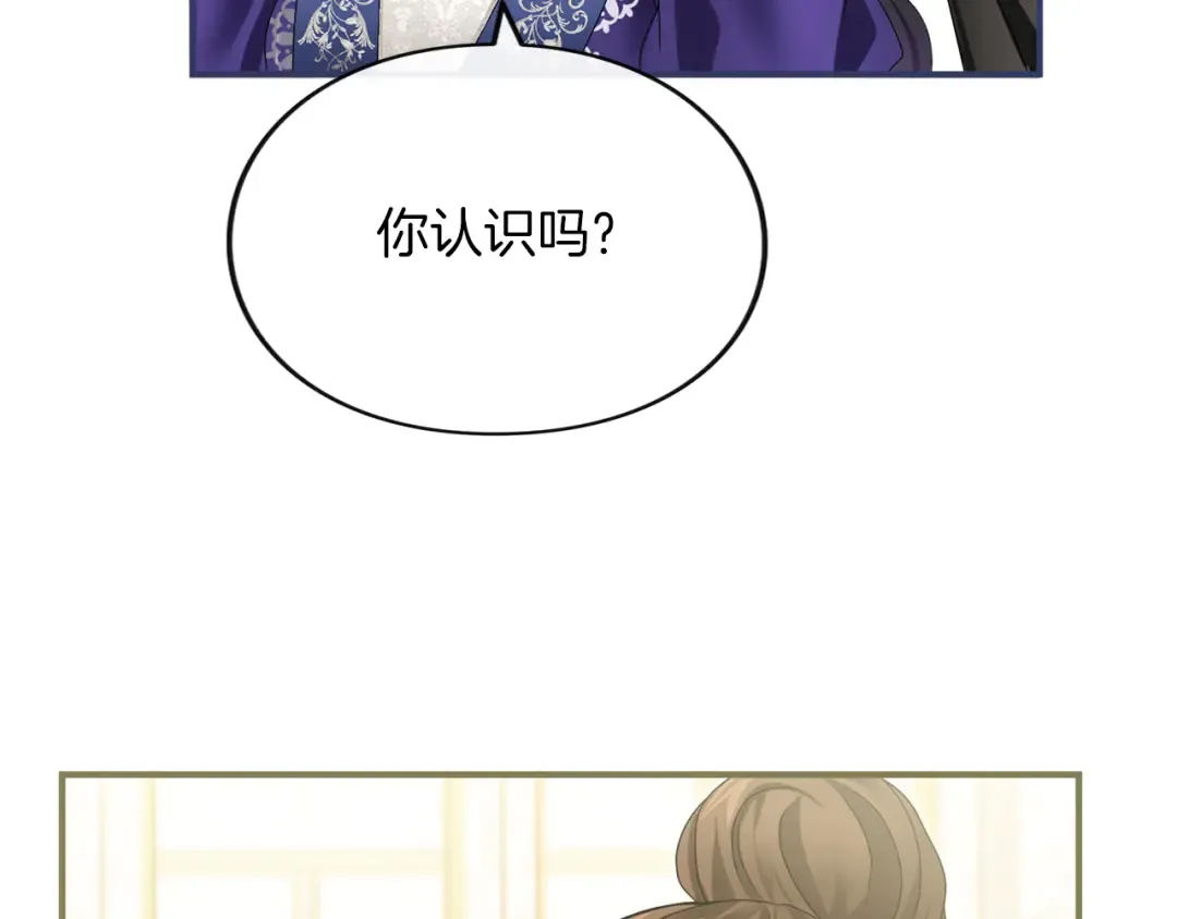第7话 处男的噩梦 第89页