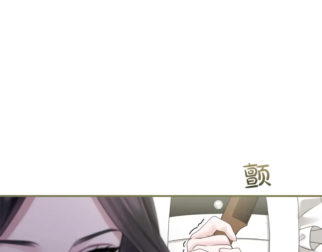 第7话 处男的噩梦 第93页