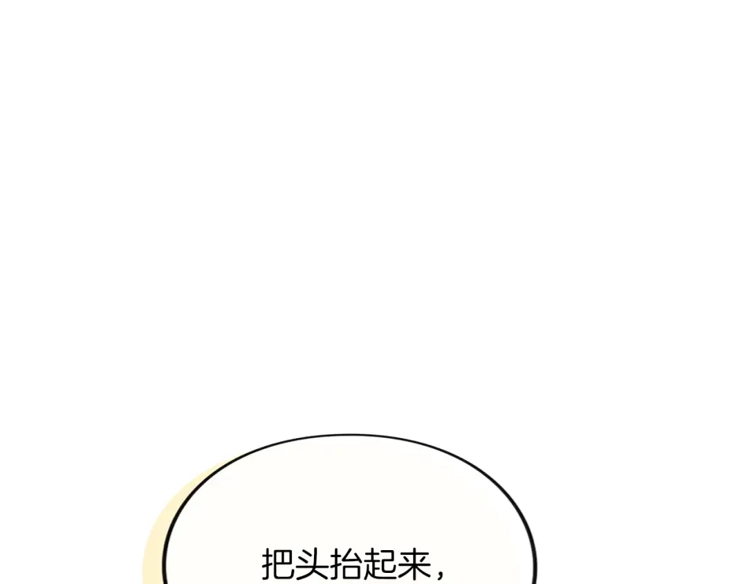 第7话 处男的噩梦 第95页