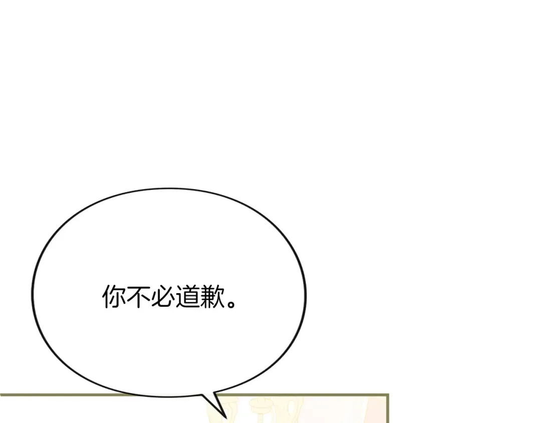 第7话 处男的噩梦 第98页