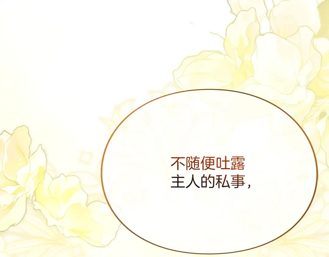 第7话 处男的噩梦 第101页