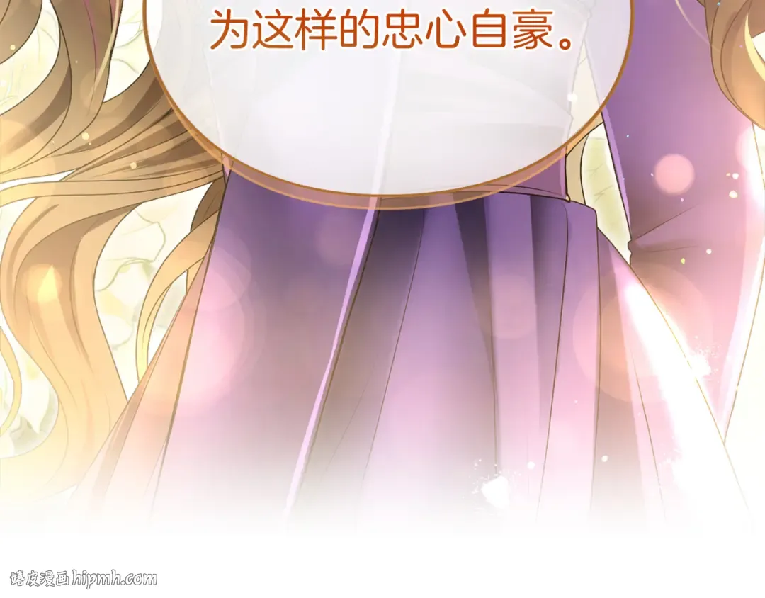 第7话 处男的噩梦 第104页