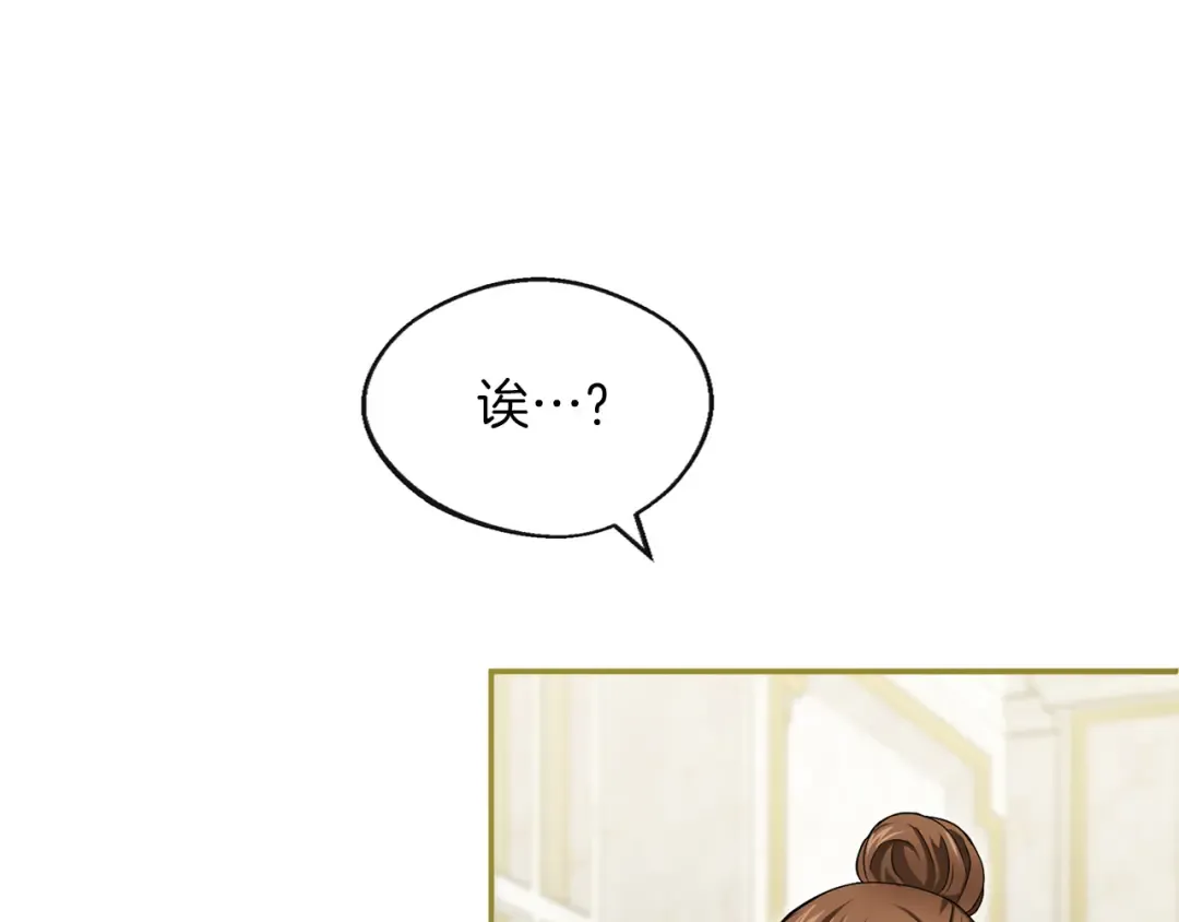 第7话 处男的噩梦 第105页