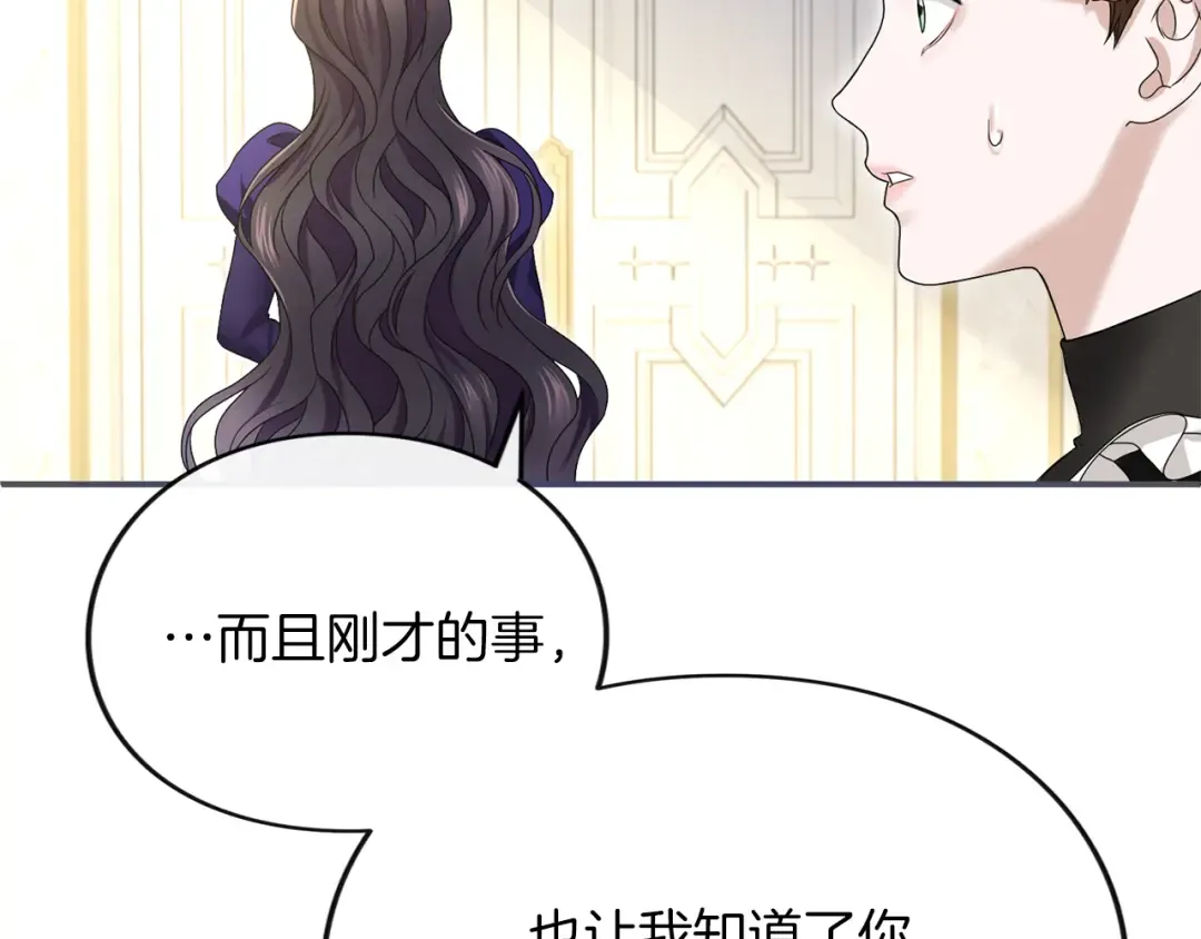 第7话 处男的噩梦 第108页