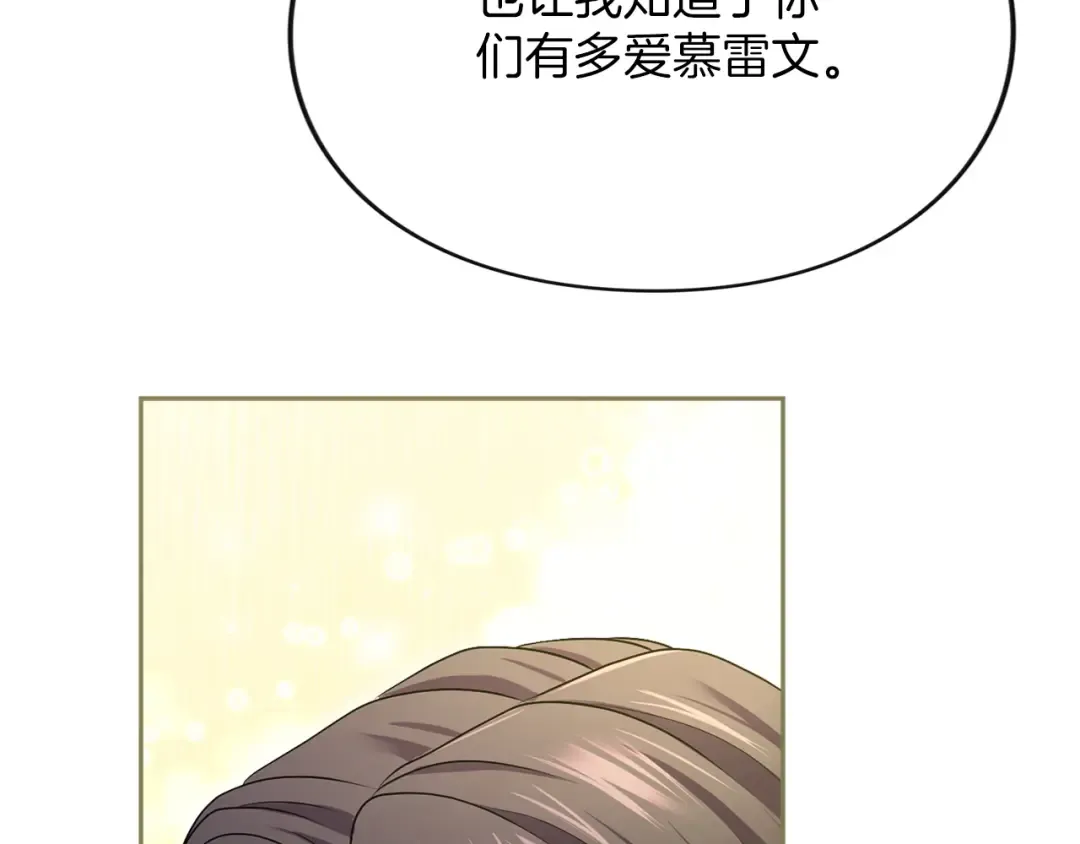 第7话 处男的噩梦 第109页