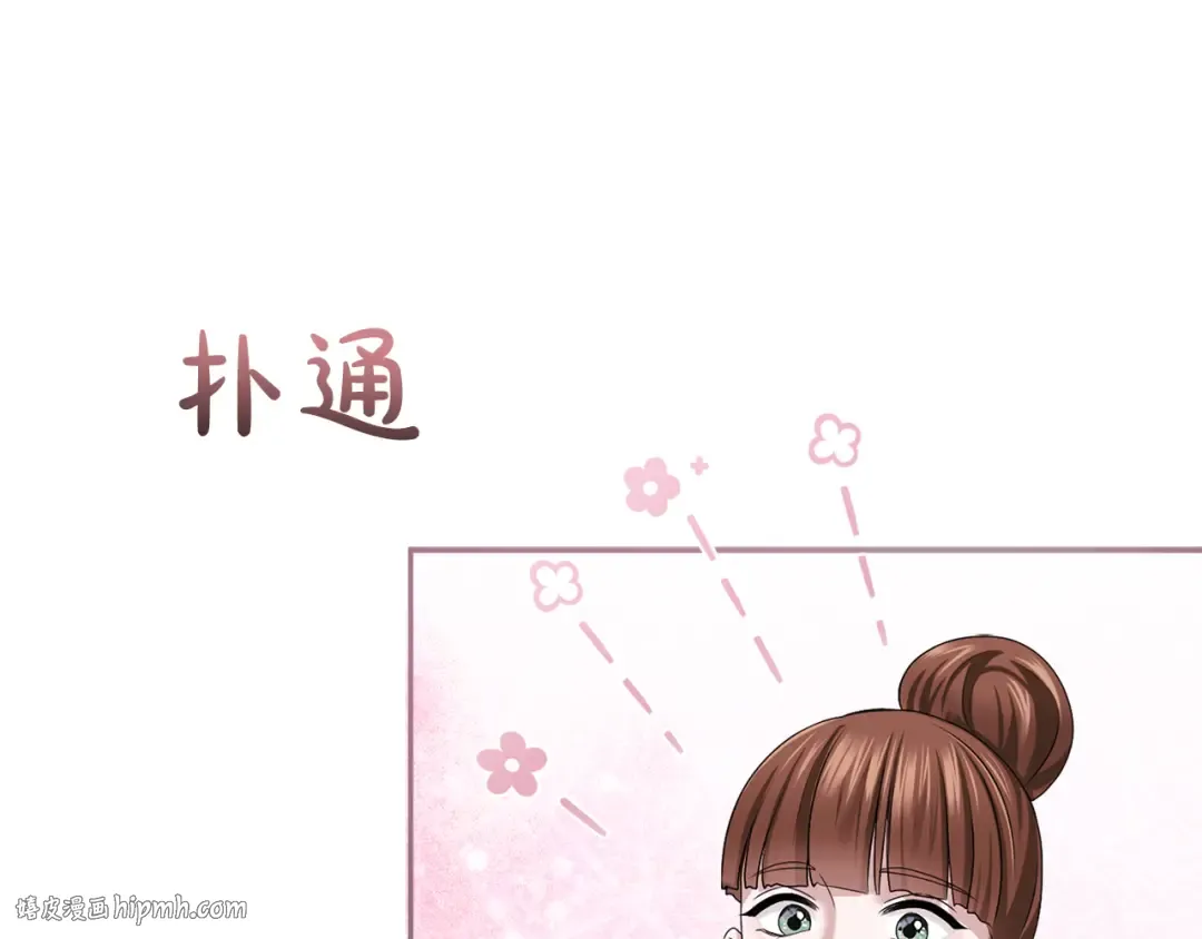 第7话 处男的噩梦 第112页