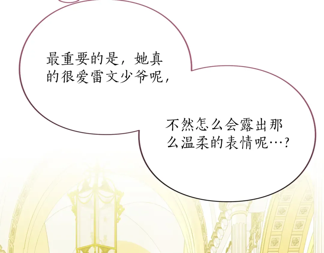 第7话 处男的噩梦 第115页