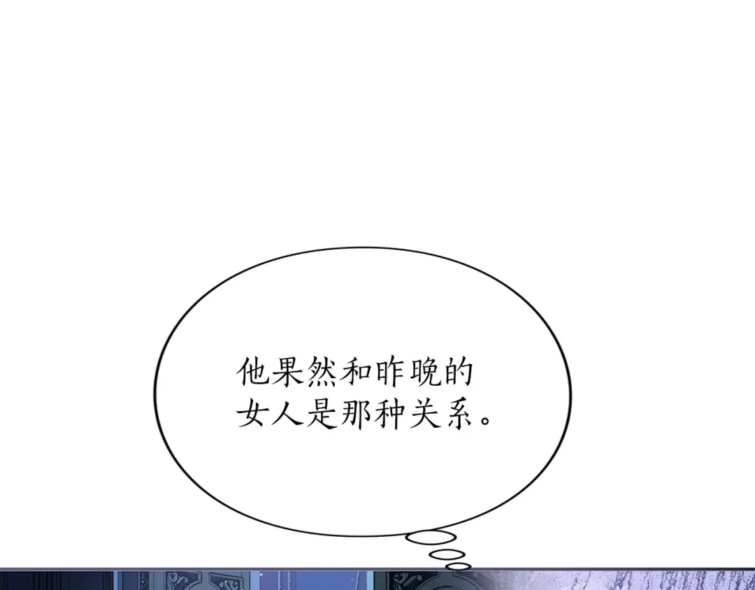 第7话 处男的噩梦 第118页