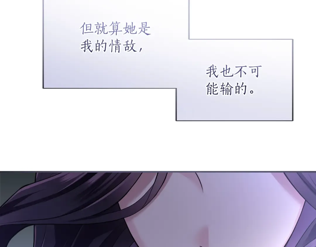 第7话 处男的噩梦 第121页