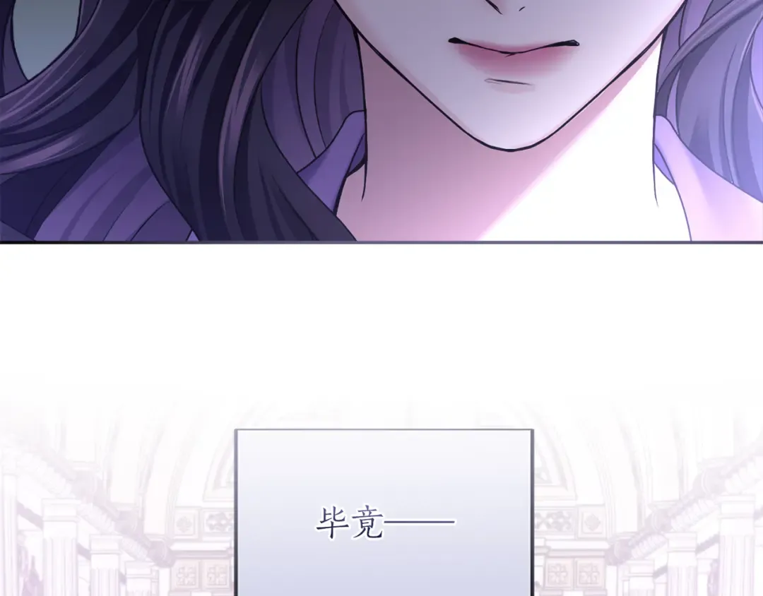 第7话 处男的噩梦 第122页