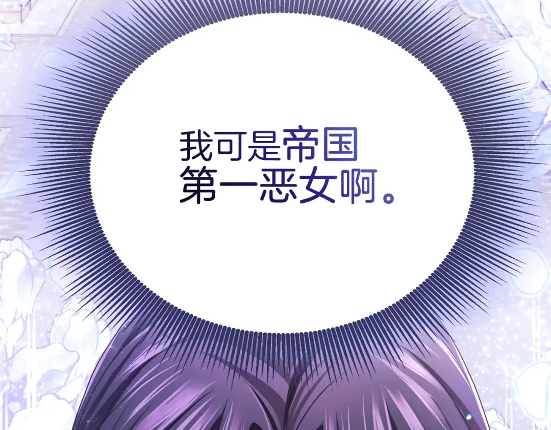 第7话 处男的噩梦 第124页