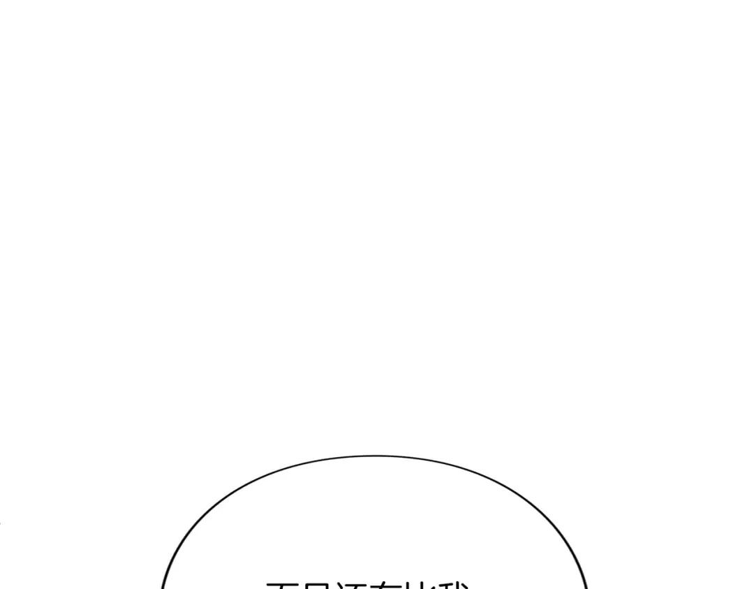 第7话 处男的噩梦 第129页
