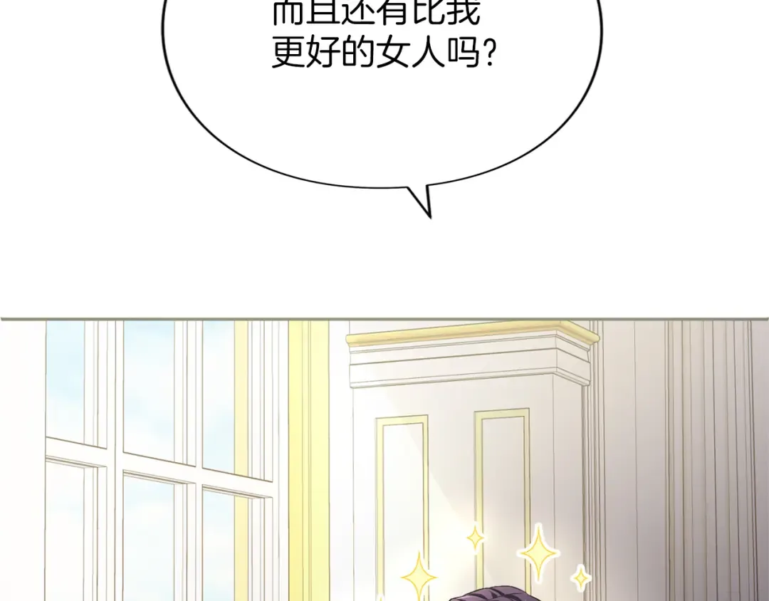 第7话 处男的噩梦 第130页