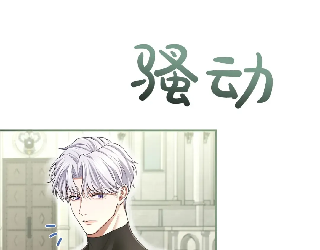 第7话 处男的噩梦 第147页