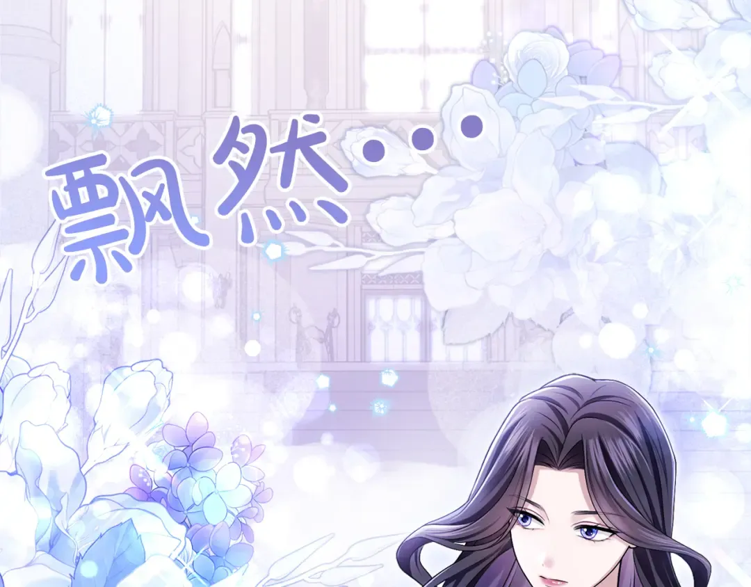 第7话 处男的噩梦 第149页