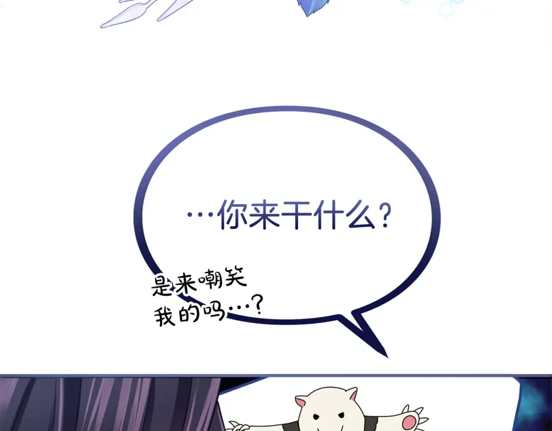 第7话 处男的噩梦 第153页