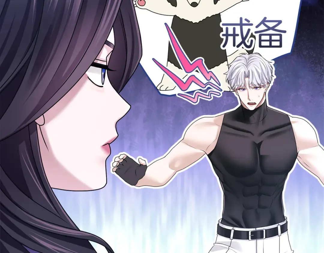 第7话 处男的噩梦 第154页