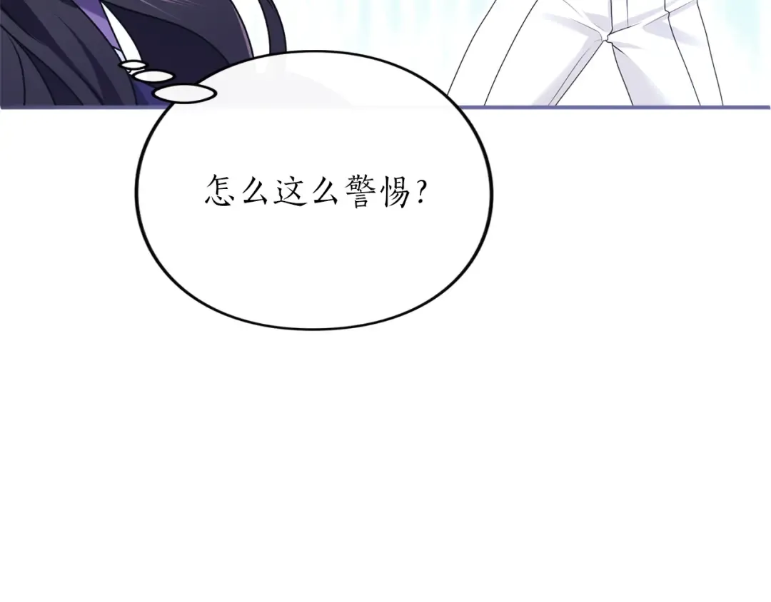 第7话 处男的噩梦 第155页