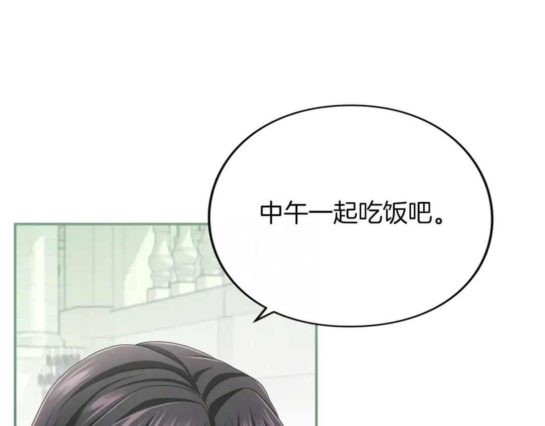 第7话 处男的噩梦 第156页