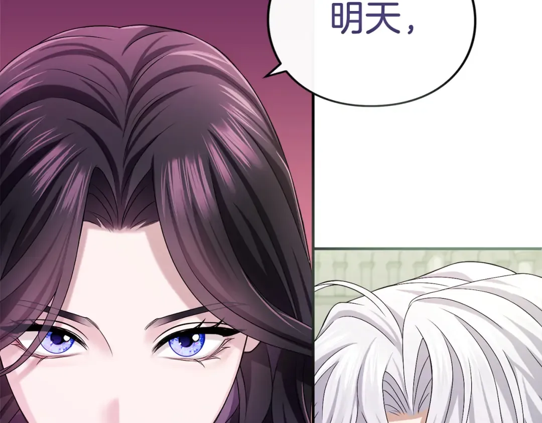 第7话 处男的噩梦 第162页
