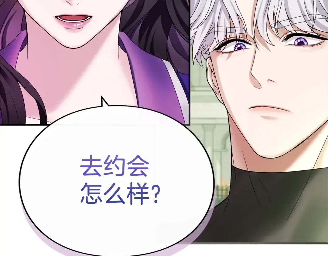 第7话 处男的噩梦 第163页