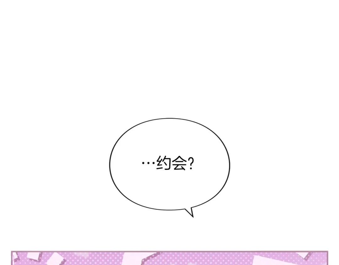 第7话 处男的噩梦 第165页