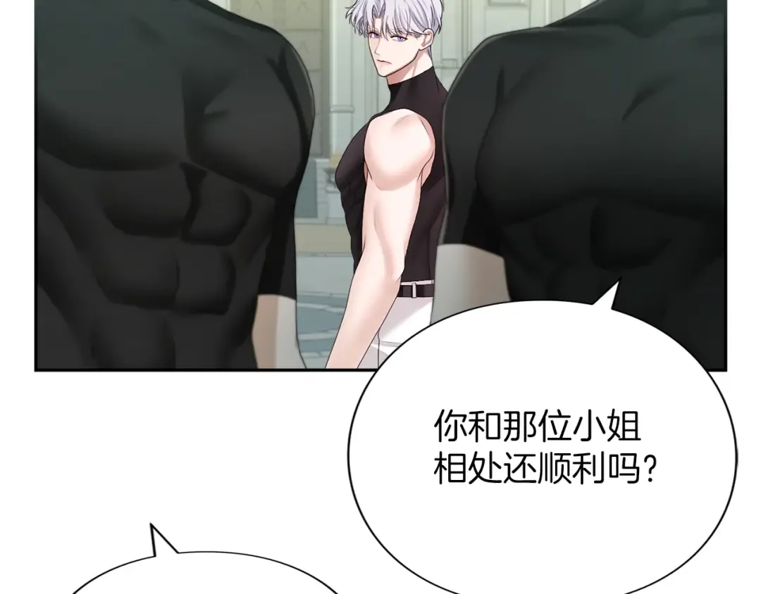 第7话 处男的噩梦 第172页