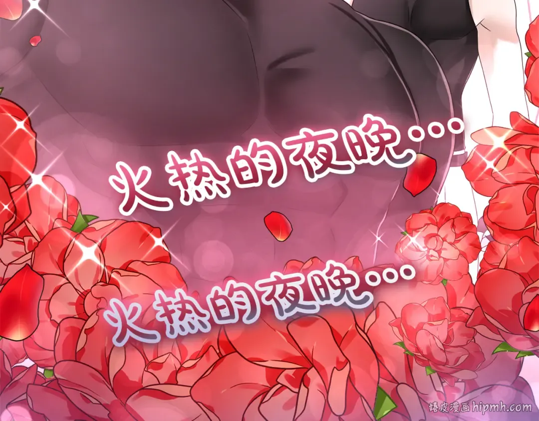 第7话 处男的噩梦 第176页
