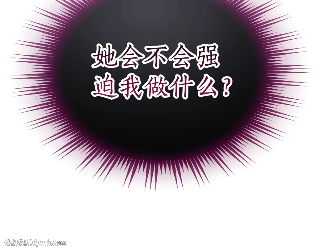第7话 处男的噩梦 第184页