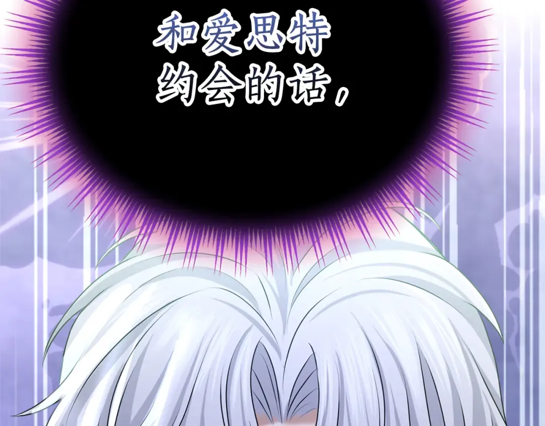 第8话 钩指起誓 第6页