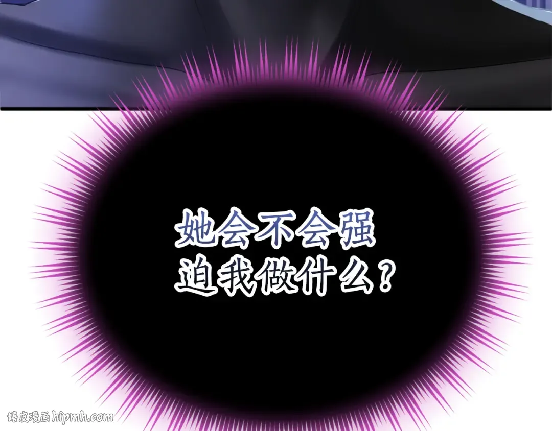 第8话 钩指起誓 第8页
